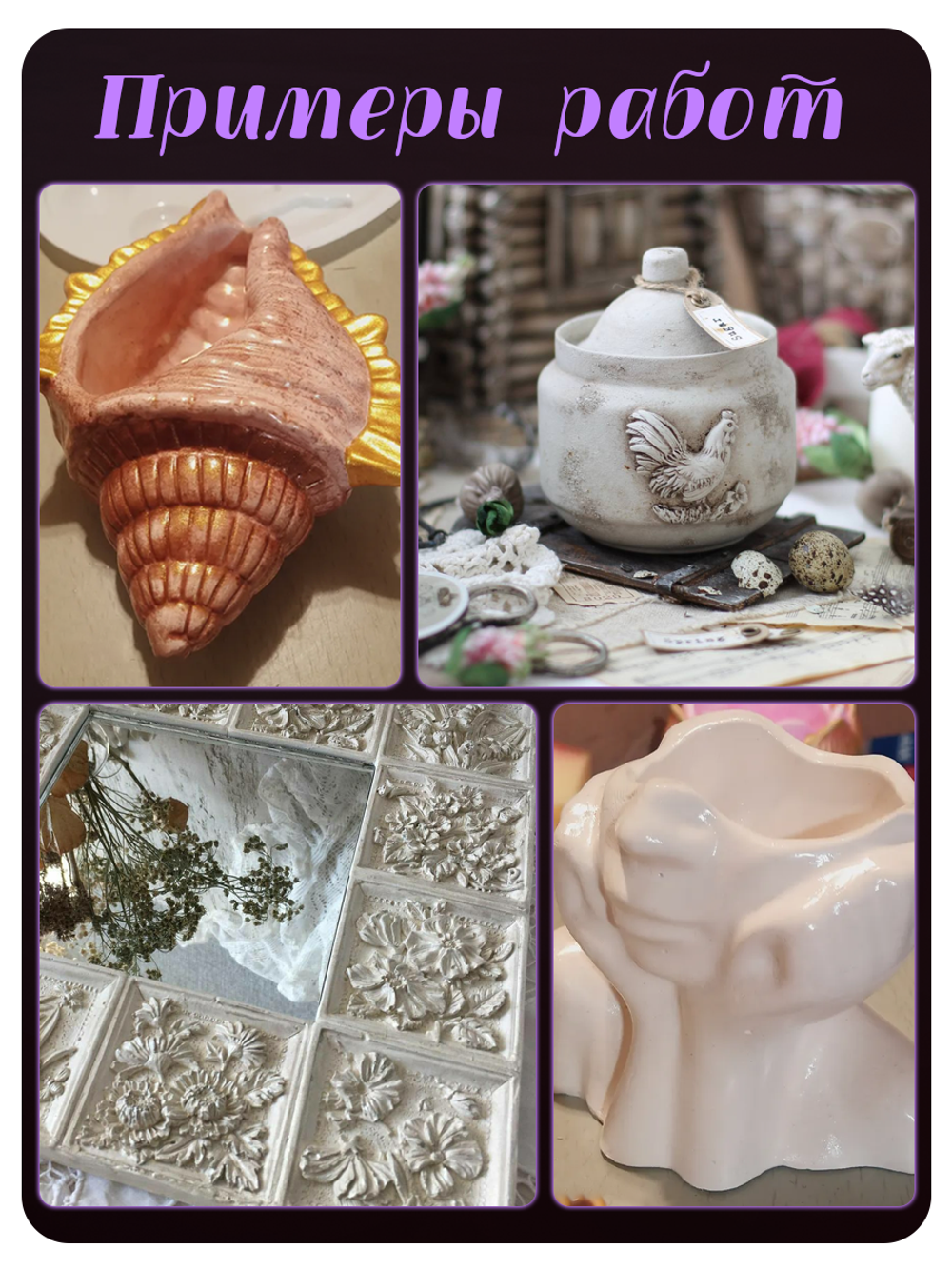 Комбо лаков для гипса (матовый+глянцевый) 2х100 мл