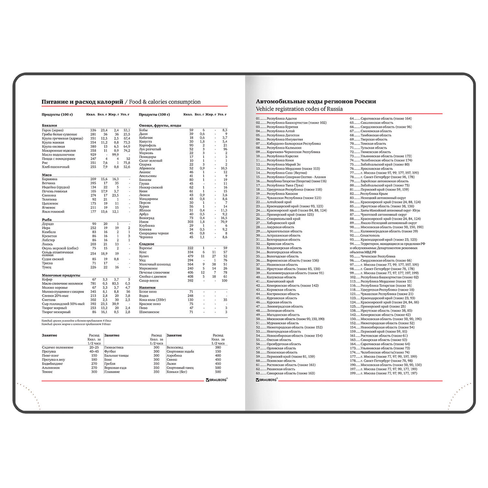Ежедневник недатированный А5 138x213 мм BRAUBERG "Profile" балакрон, 136 л., красный, 123427