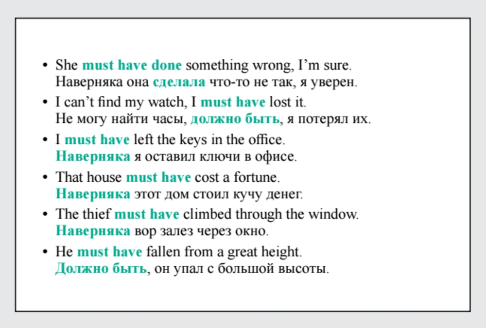 Speak English! Модальные глаголы: can, may, must, need_23 карточки