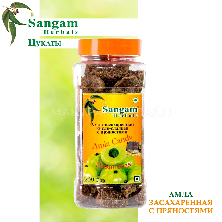 Амла засахаренная Sangam Кисло-сладкая с пряностями, цукаты 250 г
