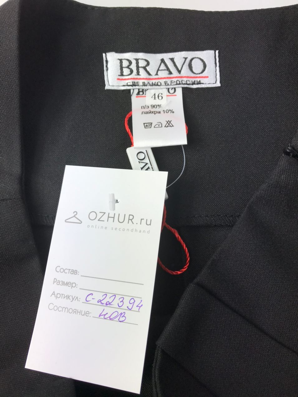 Юбка BRAVO 46 размер, новая