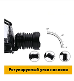 Фонарь налобный многофункциональный, яркий Огонь HТ-799-P90