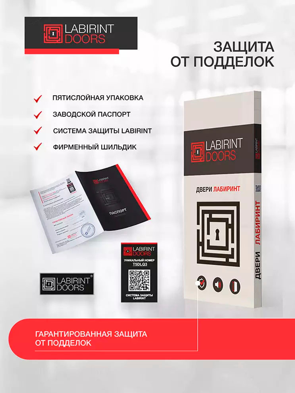 Лабиринт Фрост RAL 7024