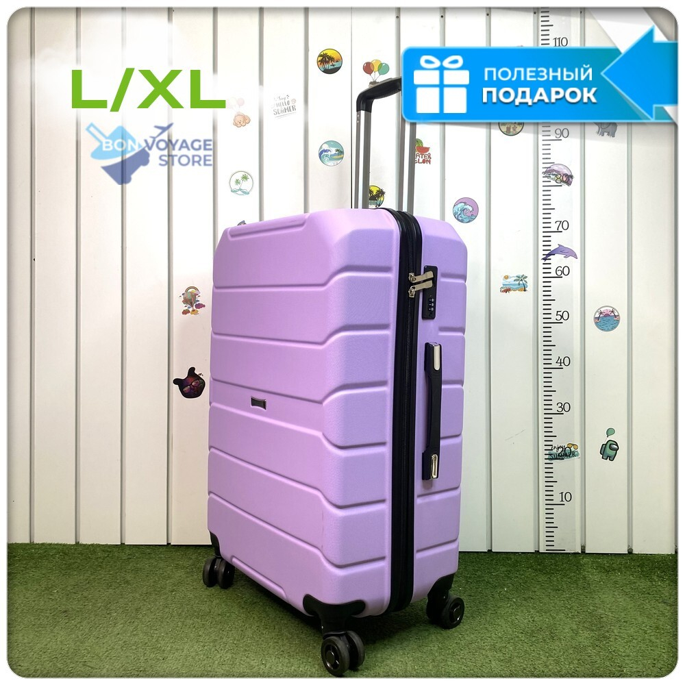 Большой чемодан Freedom Model Three, Лиловый, L