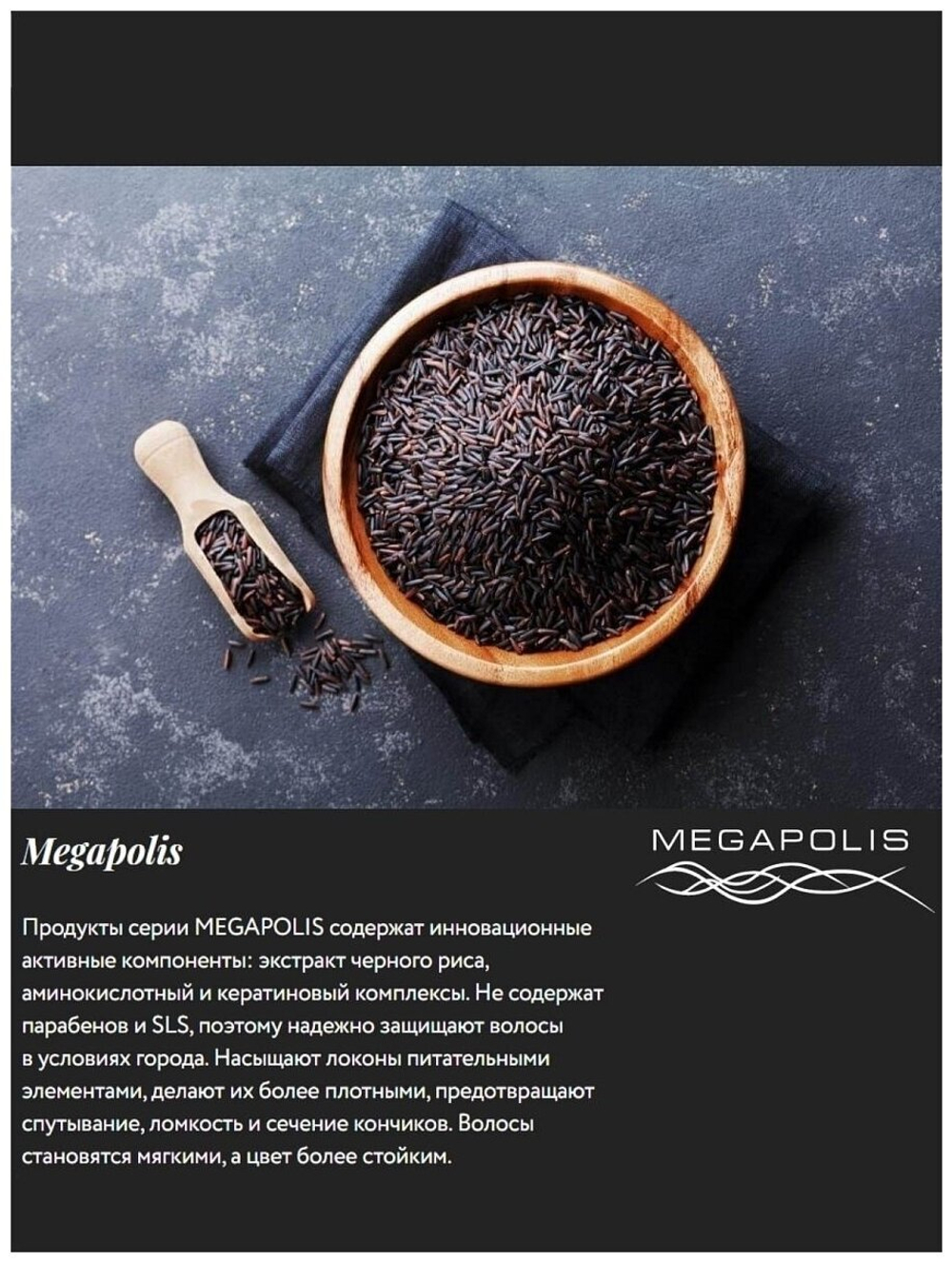 OLLIN MEGAPOLIS Шампунь с экстрактом черного риса 1000 мл (БЕЗ СУЛЬФАТОВ и ПАРАБЕНОВ)
