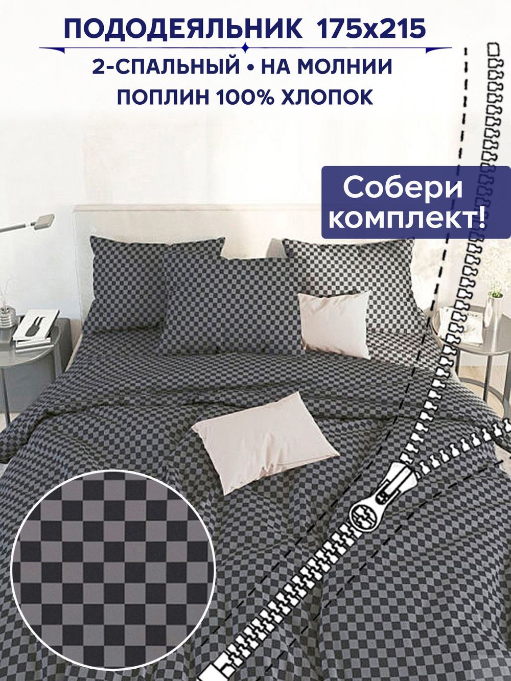 Пододеяльник Сказка "Роджер" 2-сп 175х215 см
