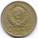 20 копеек 1940 год. VF