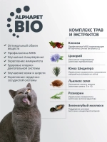 Сухой полнорационный корм с ягненком и кроликом для выведения шерсти у кошек и котов AlphaPet Superpremium 7 кг