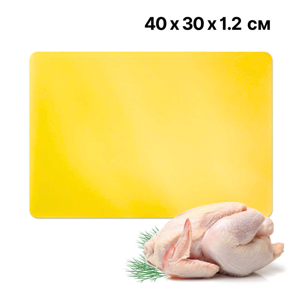 Доска разделочная 400х300 мм, h=12 мм, желтая, LDPE, CGPro
