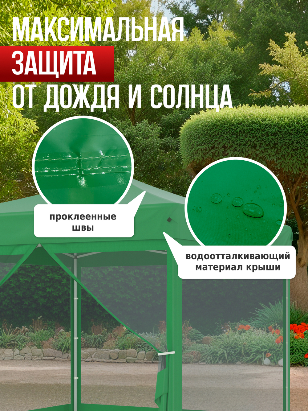Шатер садовый беседка с раздвижным каркасом гармошка 3х3 4351