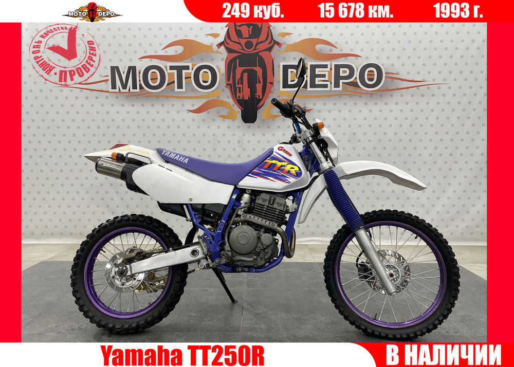 Yamaha TT-R 250 , 1993