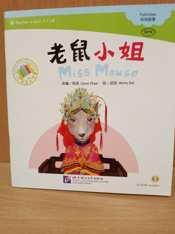 Miss Mouse (The Chinese Library Series) + CD-ROM Книга для чтения (300 слов) "Мышка-невеста"