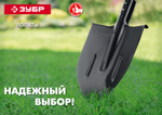 ЗУБР Мастер, без черенка, штыковая лопата, тип ЛСГ, закаленное полотно (39413)