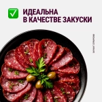 Колбаса Останкинский МК Пресижн сырокопченая 250г