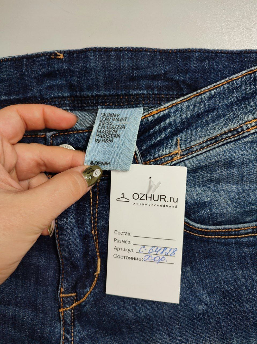 Джинсы H&M комфортные 42 размер