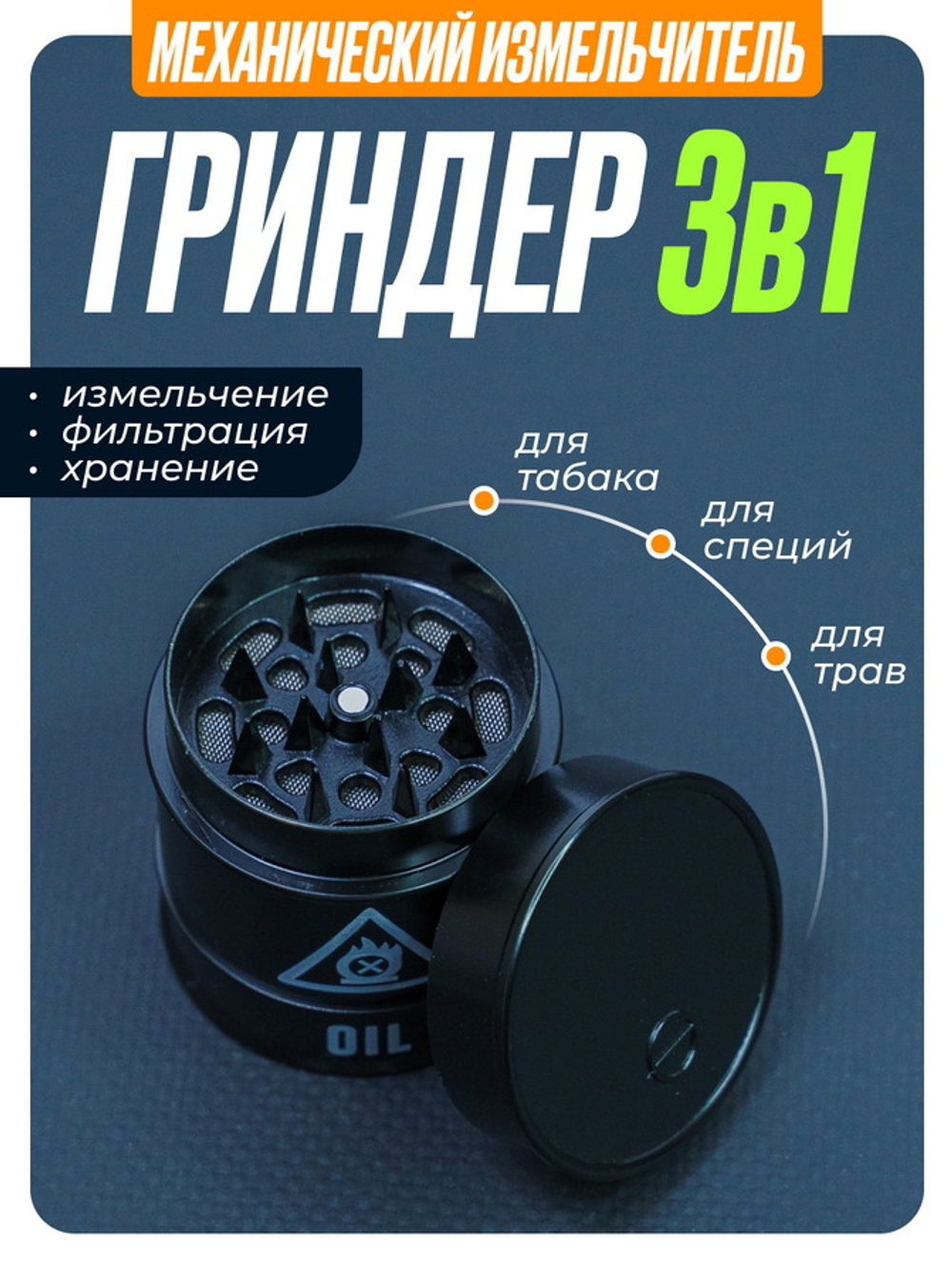 Гриндер GR-5 (Металл, 40мм.)
