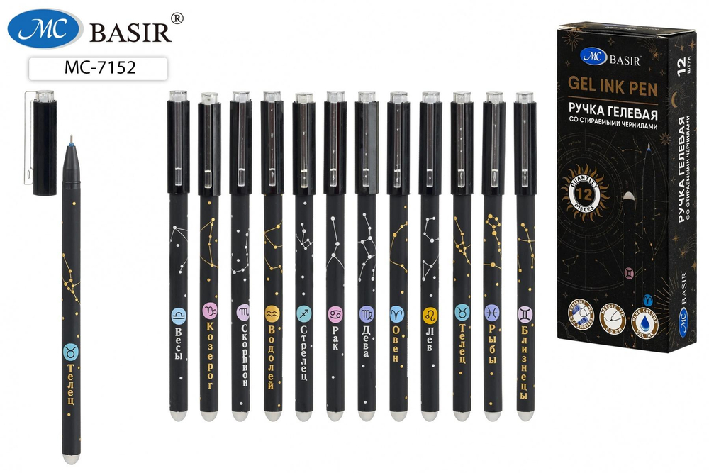 Ручка гель пиши-стирай 0,5мм. "Знаки зодиака" синий, микс MP-2381