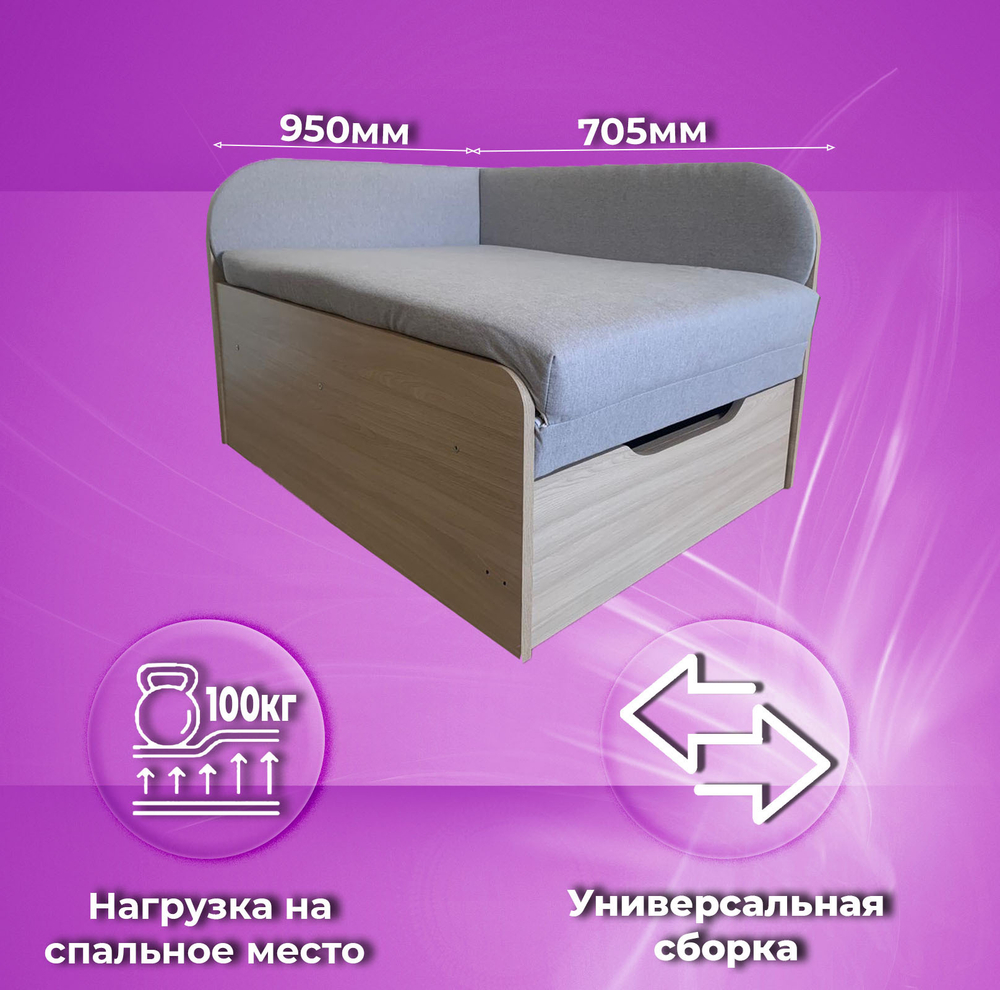 Диван-кровать Малютка