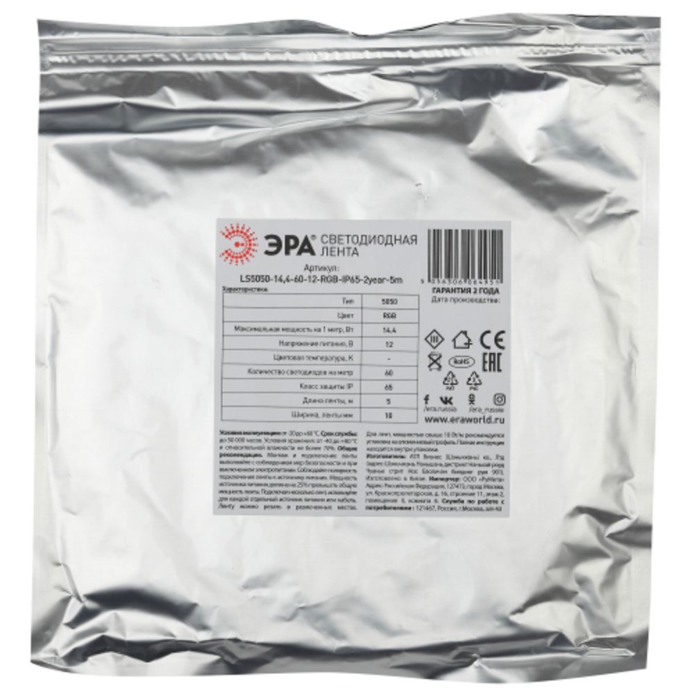 Светодиодная лента ЭРА LS5050-14,4-60-12-RGB-IP65-2year-5m многоцветная