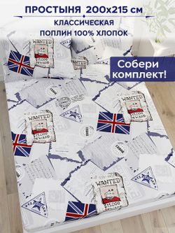 Простынь Сказка "WANTED" 200х215 см