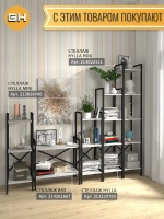 Стеллаж HYLLA MINI