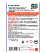 Чистящее средство для акриловых ванн Prosept Bath Acryl, концентрат