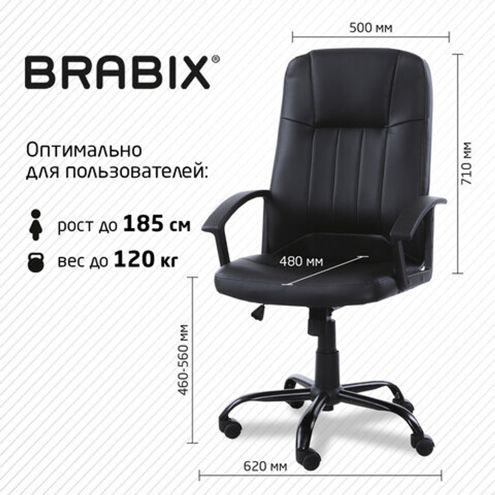 Кресло офисное BRABIX "Device MS-002", 4 массажных модуля, экокожа, черное, 532520