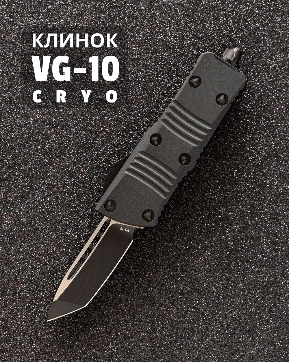 Автоматический складной нож SteelBro Mini Troodon Black Tanto 240-1T (черный-черный) фронталка/выкидуха