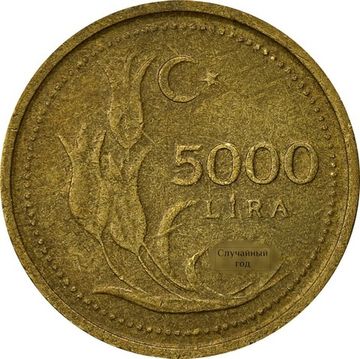 5 000 лир 1995-1998 Турция