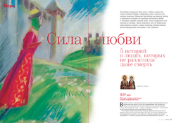 Журнал "Фома" № 7 (159) июль 2016г.