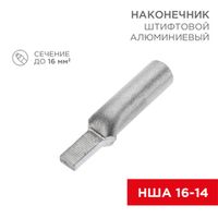 Наконечники и клеммы