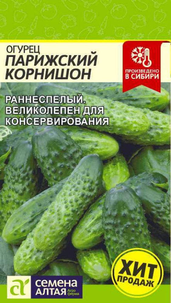 Огурец &quot;G. Парижский Корнишон&quot; 0,5г., Россия.