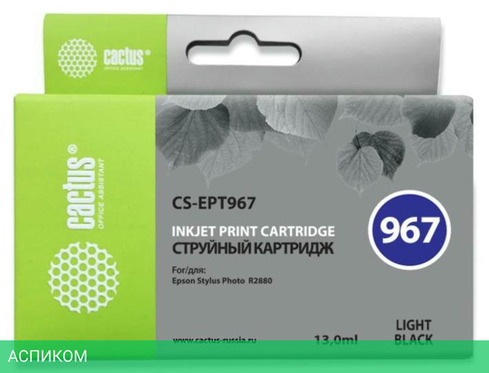 Картридж Cactus CS-EPT967