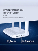 Мультигигабитный интернет-центр Netcraze Giga (NC-1012) с Mesh Wi-Fi 6 AX3000