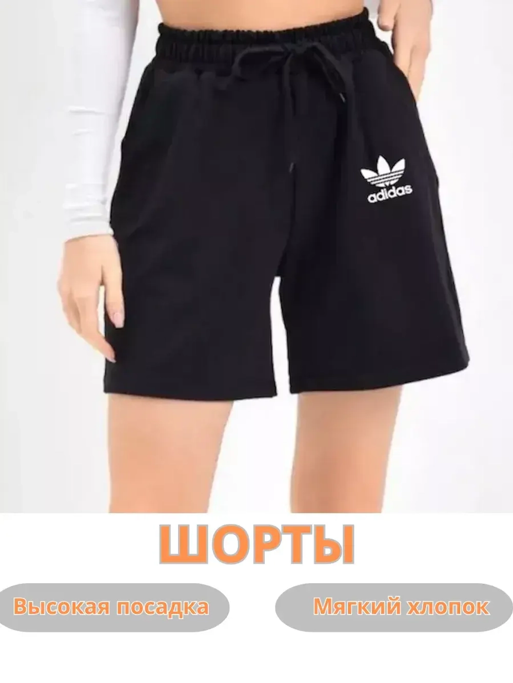 Шорты хлопковые спортивные
