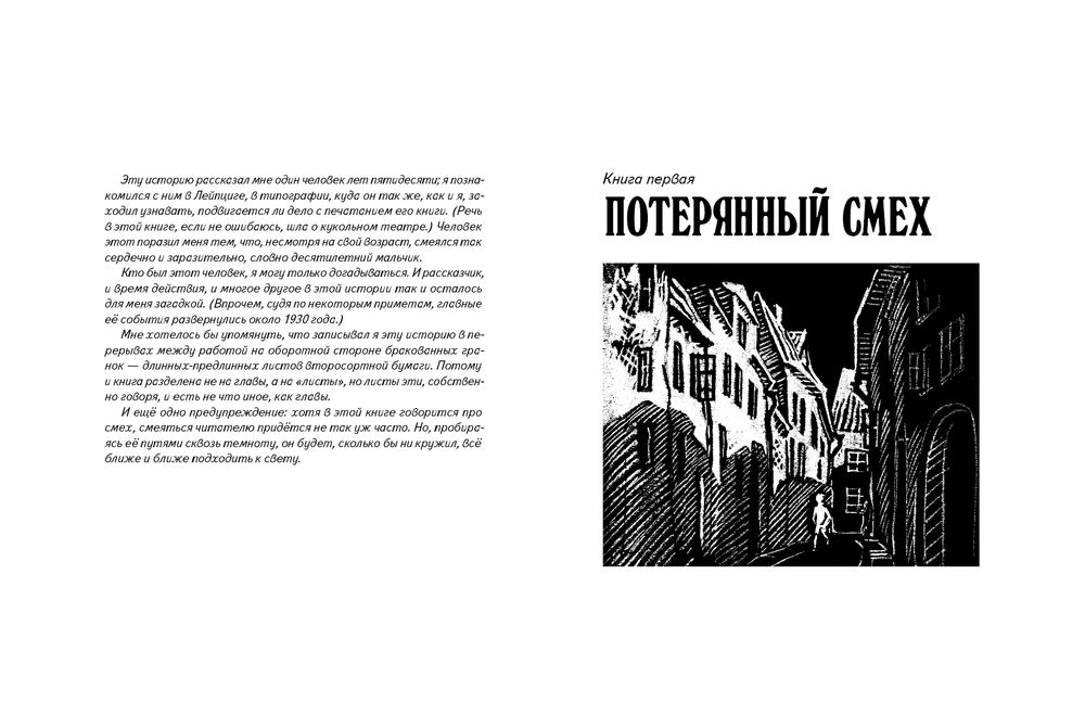 Тим Талер, или проданный смех