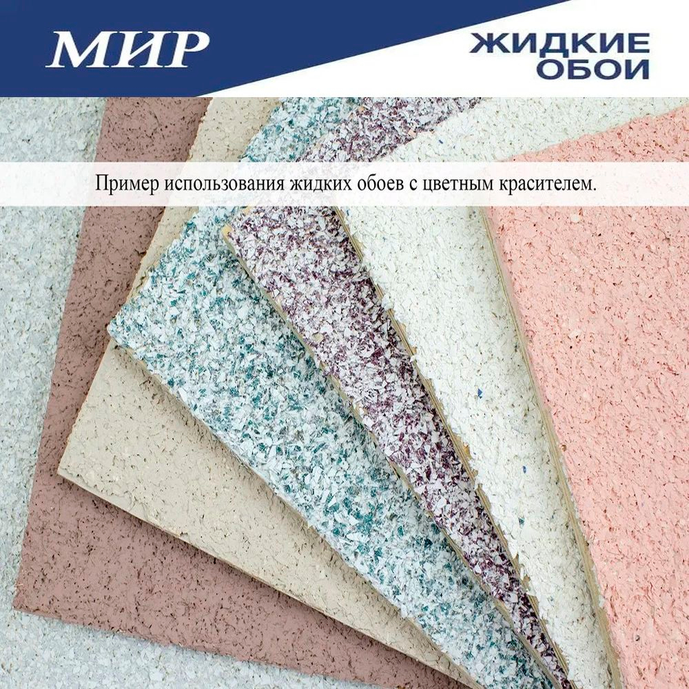 ЖИДКИЕ ОБОИ LW 08-3000 , Оранжевый , 3 кг