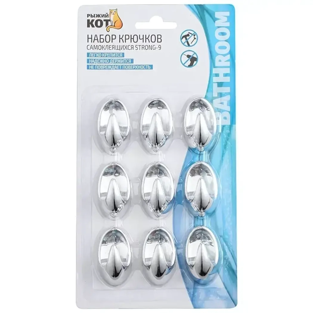 Набор из 9 крючков, Самоклеющиеся, STRONG-9