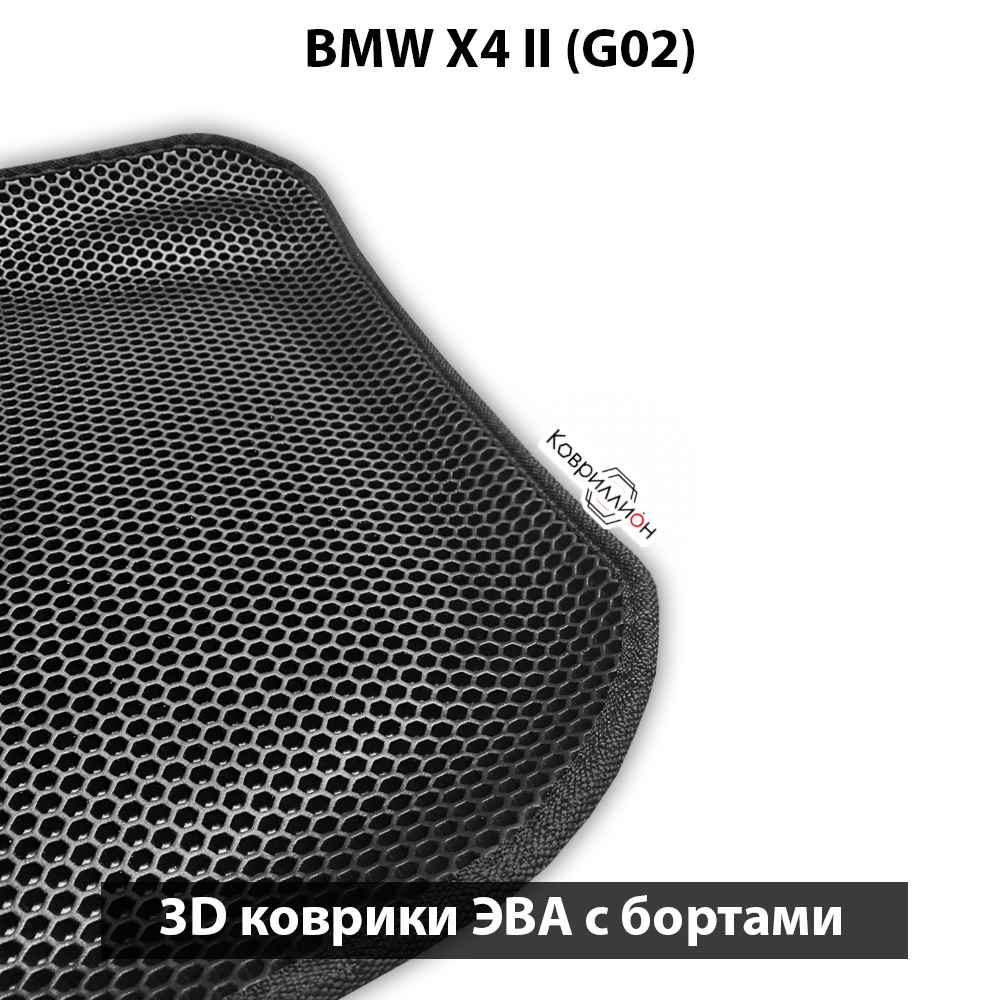 Передние автомобильные коврики ЭВА с бортами для BMW X4 II (G02) 18-н.в.