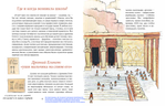 История школы. Про парты, перья и тетрадки