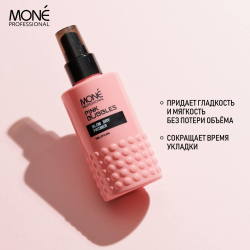 Праймер для волос перед укладкой Mone Professional BLOW DRY PRIMER, 150 мл