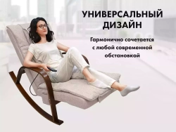 Массажное кресло качалка FUJIMO Time2Chill Ivory