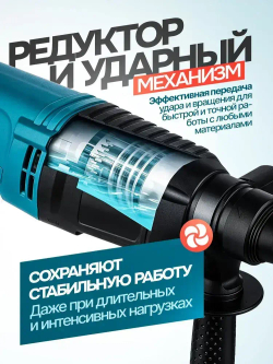 Перфоратор сетевой 1500 Вт, 4 Дж, 1500 об/мин, SDS-plus, антивибрация, в кейсе, строительный