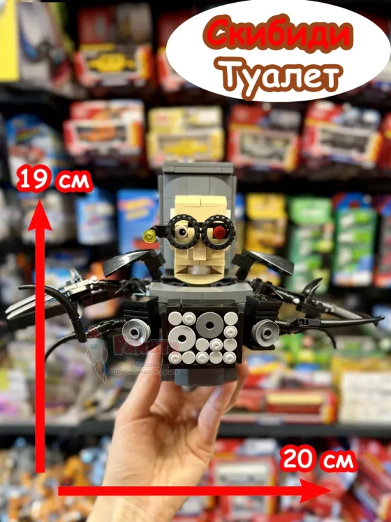 Конструктор Скибиди Туалет фигурка Ученый 2.0