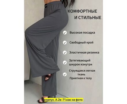 Брюки 50360707 Fabrika