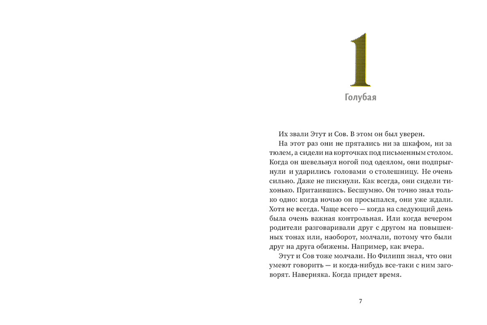 Привет, волки!