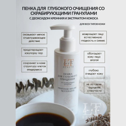 Набор косметики ''Чистота и сияние''(ПЭДЫ,пенка,маска для лица) La and Te beaute LT10R