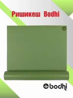 Коврик для йоги и фитнеса Ришикеш Бодхи 200 см
