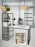 Стол Edward