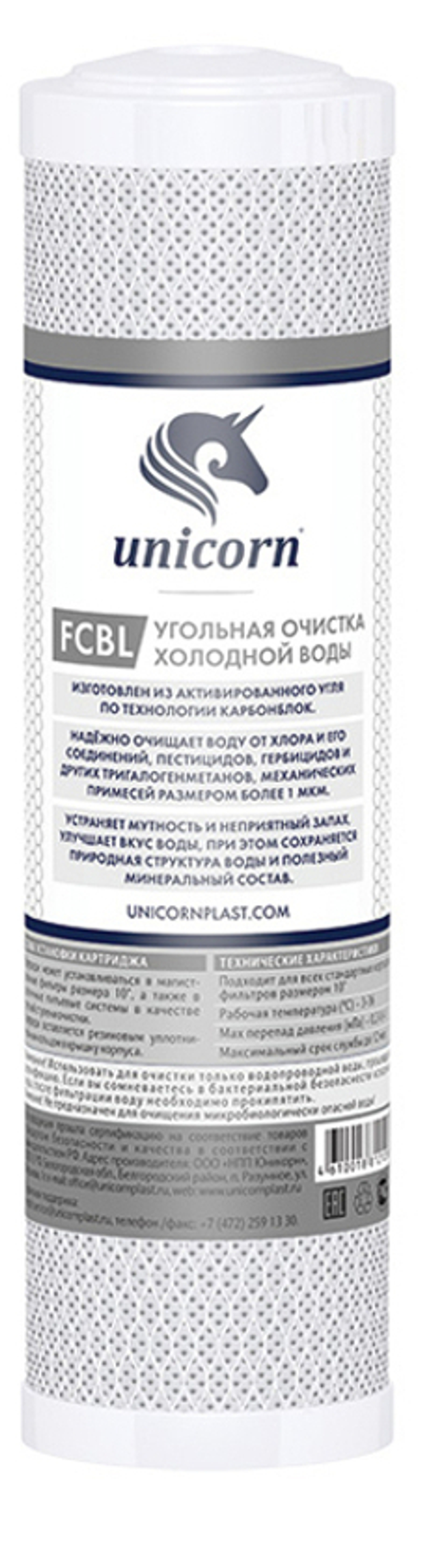 Картридж сменный угольный Unicorn FCBL SL10"